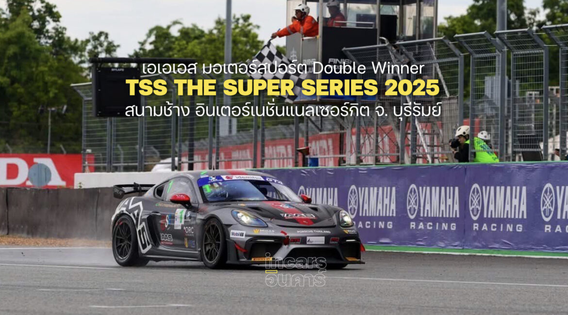 เอเอเอส มอเตอร์สปอร์ต Double Winner TSS บุรีรัมย์