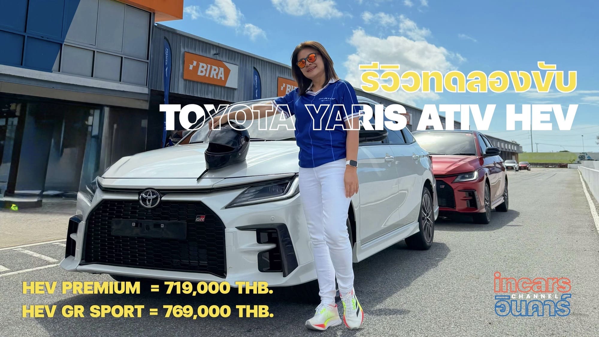 รีวิวทดลองขับ TOYOTA YARIS ATIV HEV ราคาดีมี2รุ่น_S