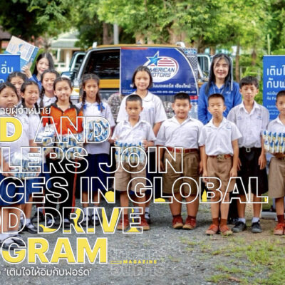 ฟอร์ด ร่วมเครือข่ายผู้จำหน่าย เติมใจให้อิ่มกับฟอร์ด