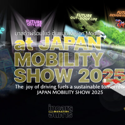 มาสด้าพร้อมโชว์ Japan Mobility Show 2025