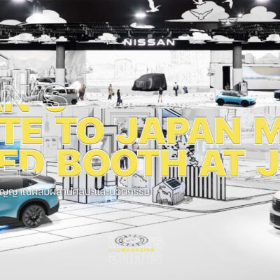นิสสันร่วมแสดงความเป็นญี่ปุ่นผ่านบูทธีมมังงะในงาน JMS 2025