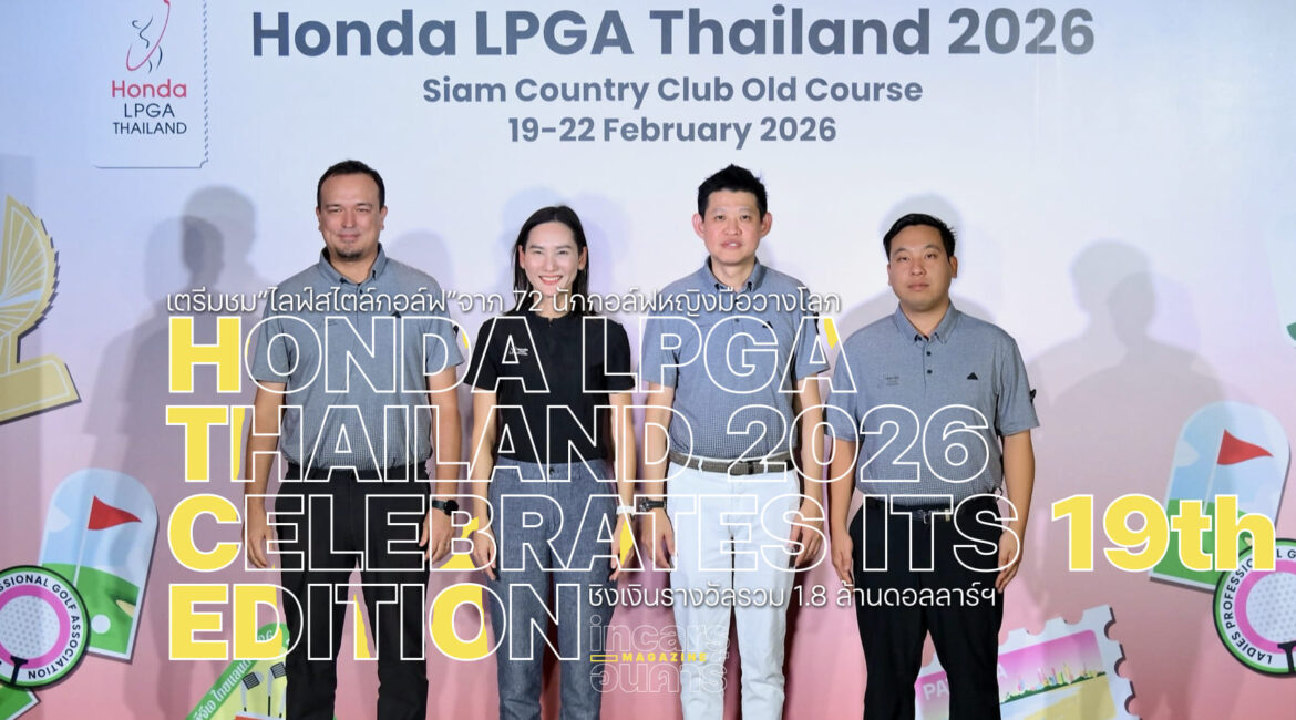 เตรีมชมไลฟ์สไตล์กอล์ฟ Honda LPGA Thailand 2026