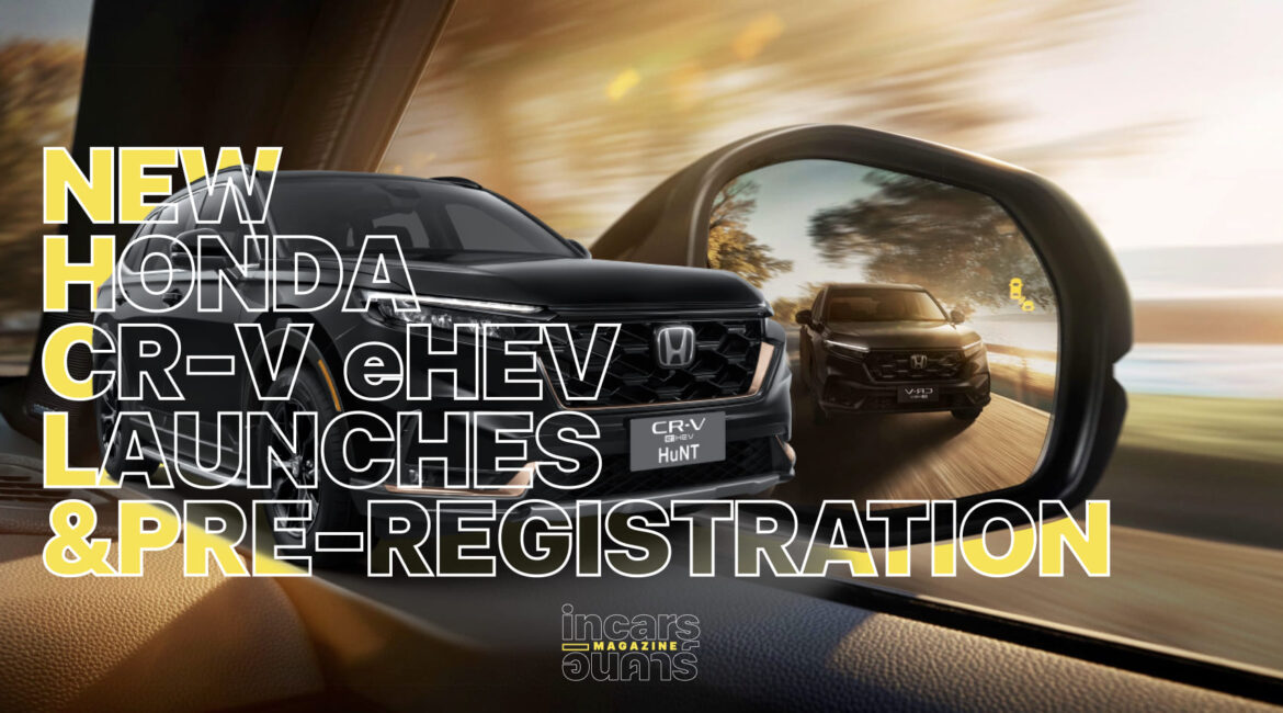 ฮอนด้าเปิดจอง CR-V e:HEV MY 2026 ปรับราคา เพิ่มรุ่น