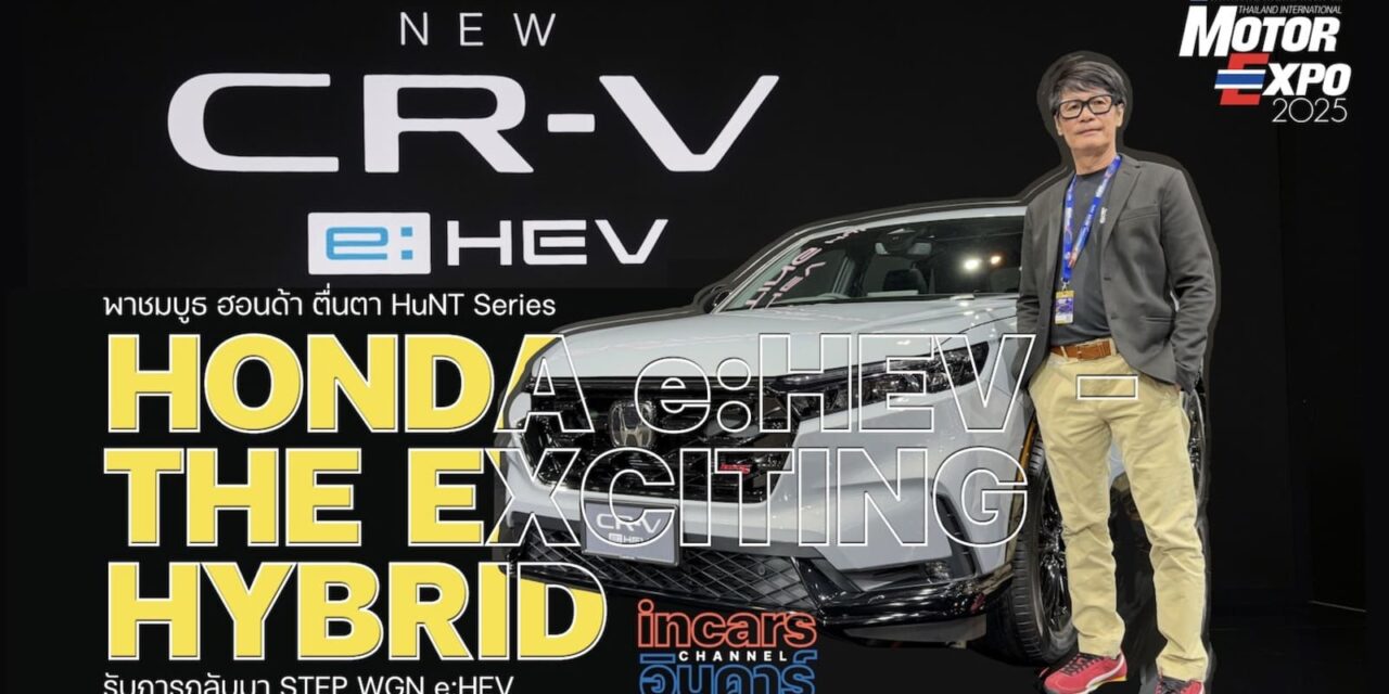 Honda Motor Expo 2025