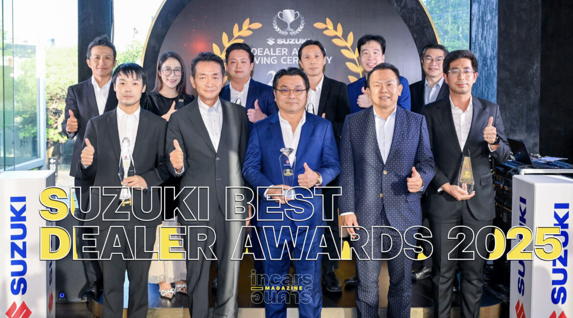 ซูซูกิ มอบรางวัลผู้จำหน่ายยอดเยี่ยม Best Dealer Awards 2025