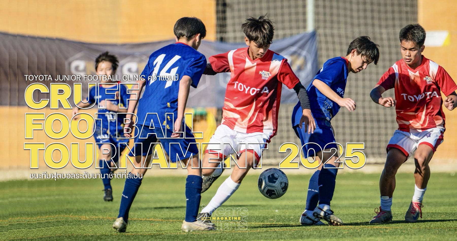 เด็กไทย TJFC คว้าแชมป์ Cruyff Football Tournament 2025