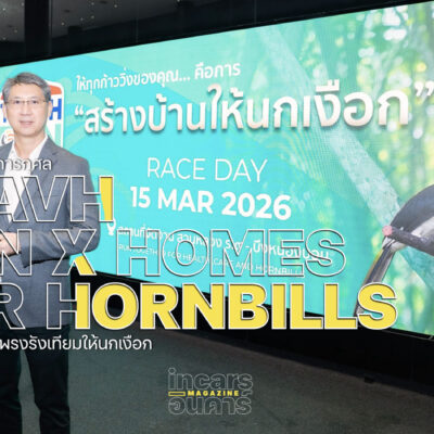ทีโอเอ ชวนวิ่งการกุศล TOAVH RUN X Homes for Hornbills
