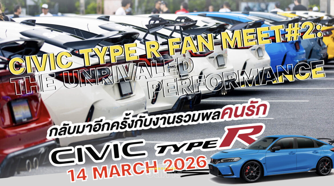 ฮอนด้าชวนสาวก ไทป์ อาร์ ตามล่าเพอร์ฟอร์แมนซ์