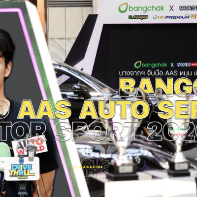 บางจากฯ จับมือ AAS หนุน เติ้น ทัศนพล สู้ศึก F2 