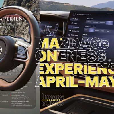 มาสด้าจัดอีเวนต์เทสไดร์ฟ MAZDA6e ทั่วไทย
