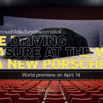 เตรียมพบนิยามความเร้าใจใหม่ในทุกจังหวะการขับขี่กับปอร์เช่ 911 ใหม่