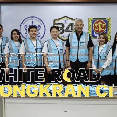 โตโยต้าถนนสีขาว รณรงค์ขับขี่ปลอดภัยช่วงสงกรานต์ ภายใต้แนวคิด เซฟชีวิต หยุดขับเร็ว