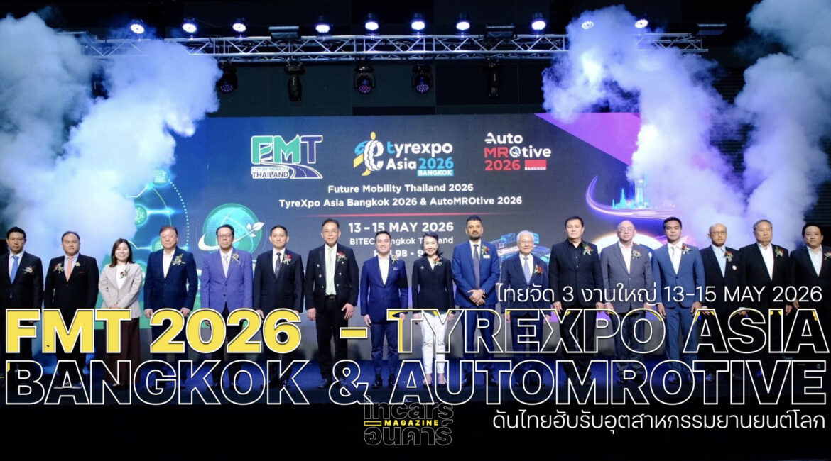 ไทยจัด 3 งานใหญ่ ดันเป็นฮับรับอุตสาหกรรมยานยนต์โลก