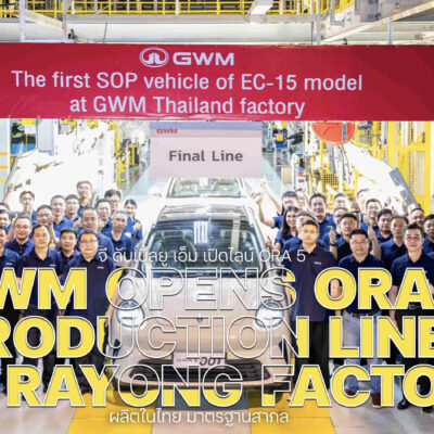 GWM เปิดไลน์ผลิต ORA 5 โรงงานระยอง