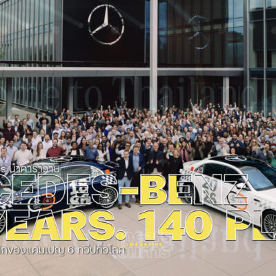 Mercedes-Benz S-Class นำคาราวาน 140 Years. 140 Places. ปักหมุดไทย