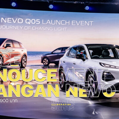 ฉางอานเปิดราคา NEVO Q05 เริ่ม 599,900 บาท