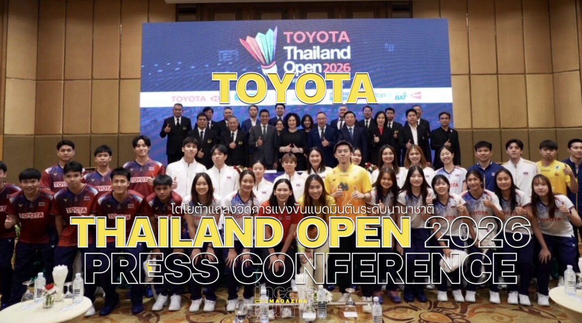 โตโยต้า แถลงจัด TOYOTA Thailand Open 2026