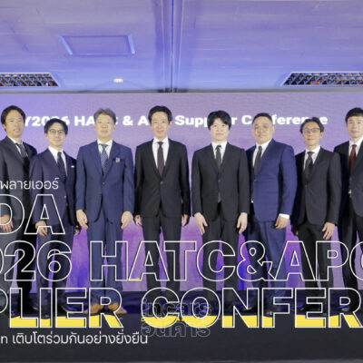 ฮอนด้าเรียกคุย 252 ซัพพลายเออร์ เสริมแกร่ง Supply Chain