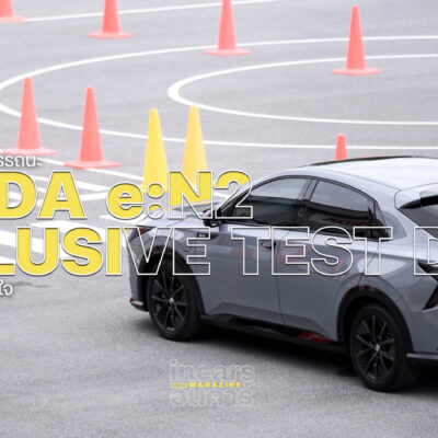 ฮอนด้า จัดพิสูจน์สมรรถนะ Honda e:N2