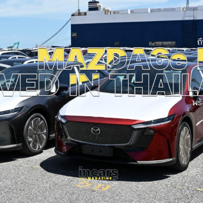 Mazda6e ล็อตแรกถึงไทยแล้วรอรับได้เลย