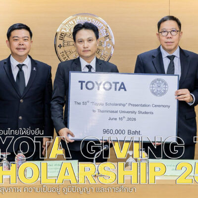 โตโยต้าขับเคลื่อนไทยให้ยั่งยืน มอบทุนนักศึกษา ม.ธรรมศาสตร์