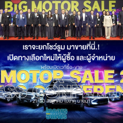 BIG MOTOR SALE 2026 พร้อมเปิดเวที ซื้อ-ขายไบเทค บางนา