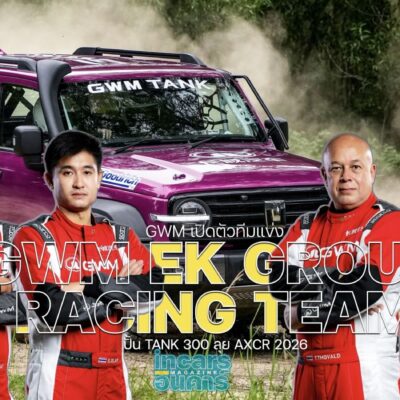 GWM เปิดทีมแข่ง ปั้น TANK 300 ลุย AXCR 2026