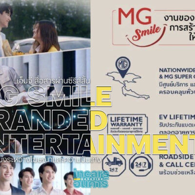 เอ็มจี สื่อสารผ่านซีรีส์สั้น ลบเส้นแบ่งโฆษณาและความบันเทิง