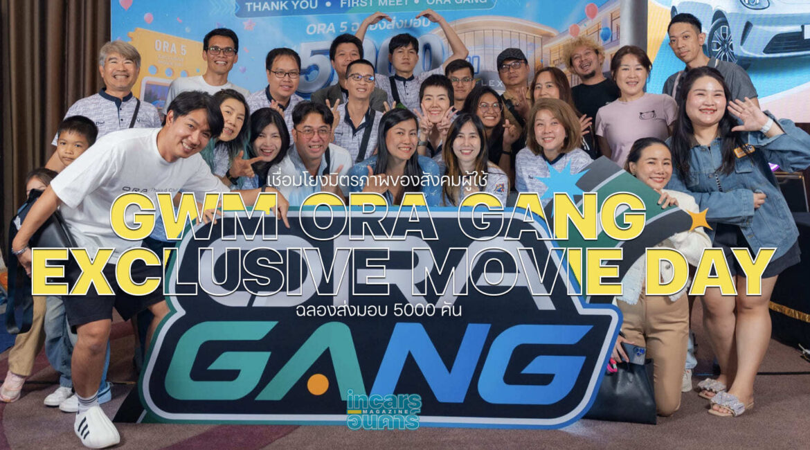 GWM เปิดตัว ORA GANG ฉลองส่งมอบ 5000 คัน