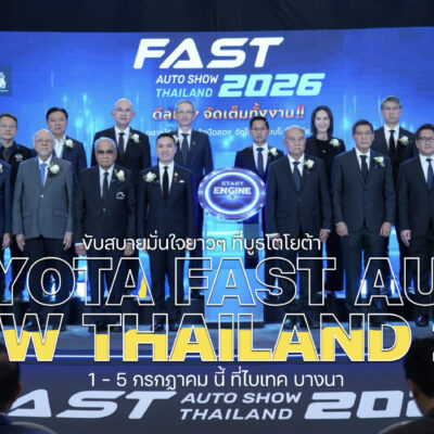 โตโยต้า เสิร์ฟ ข้อเสนอเร้าใจใน FAST AUTO SHOW 