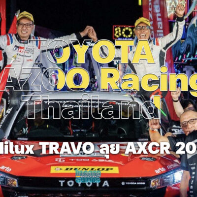 TOYOTA GAZOO Racing Thailand ส่ง Hilux TRAVO ลุย AXCR 2026