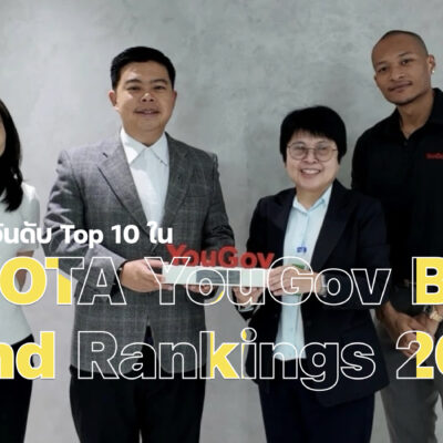 โตโยต้าติดอันดับ Top 10 ใน YouGov Best Brand Rankings 2026
