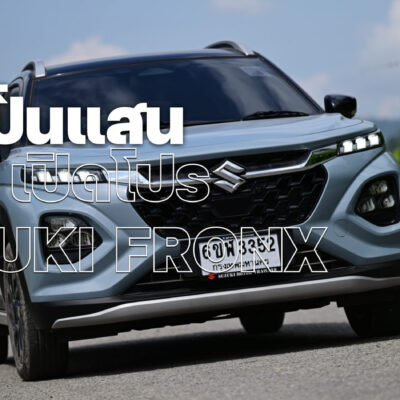 ซูซูกิ เปิดโปร SUZUKI FRONX ลดเป็นแสน