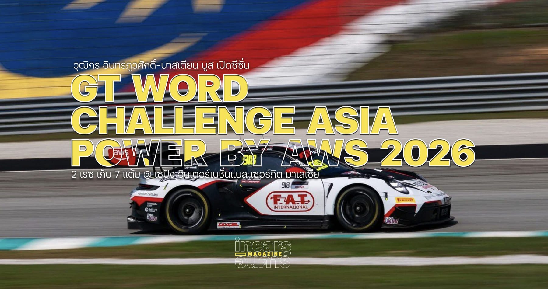 AAS GTWCA-R1 SIC_000