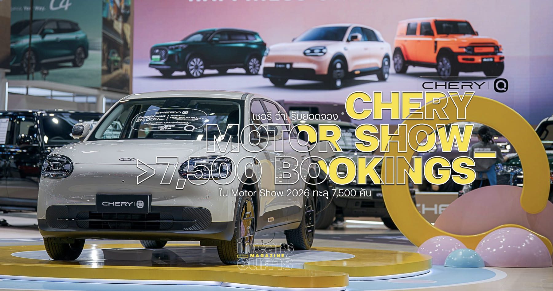CHERY MOTOR SHOW_>7,500 BOOKINGS_000
