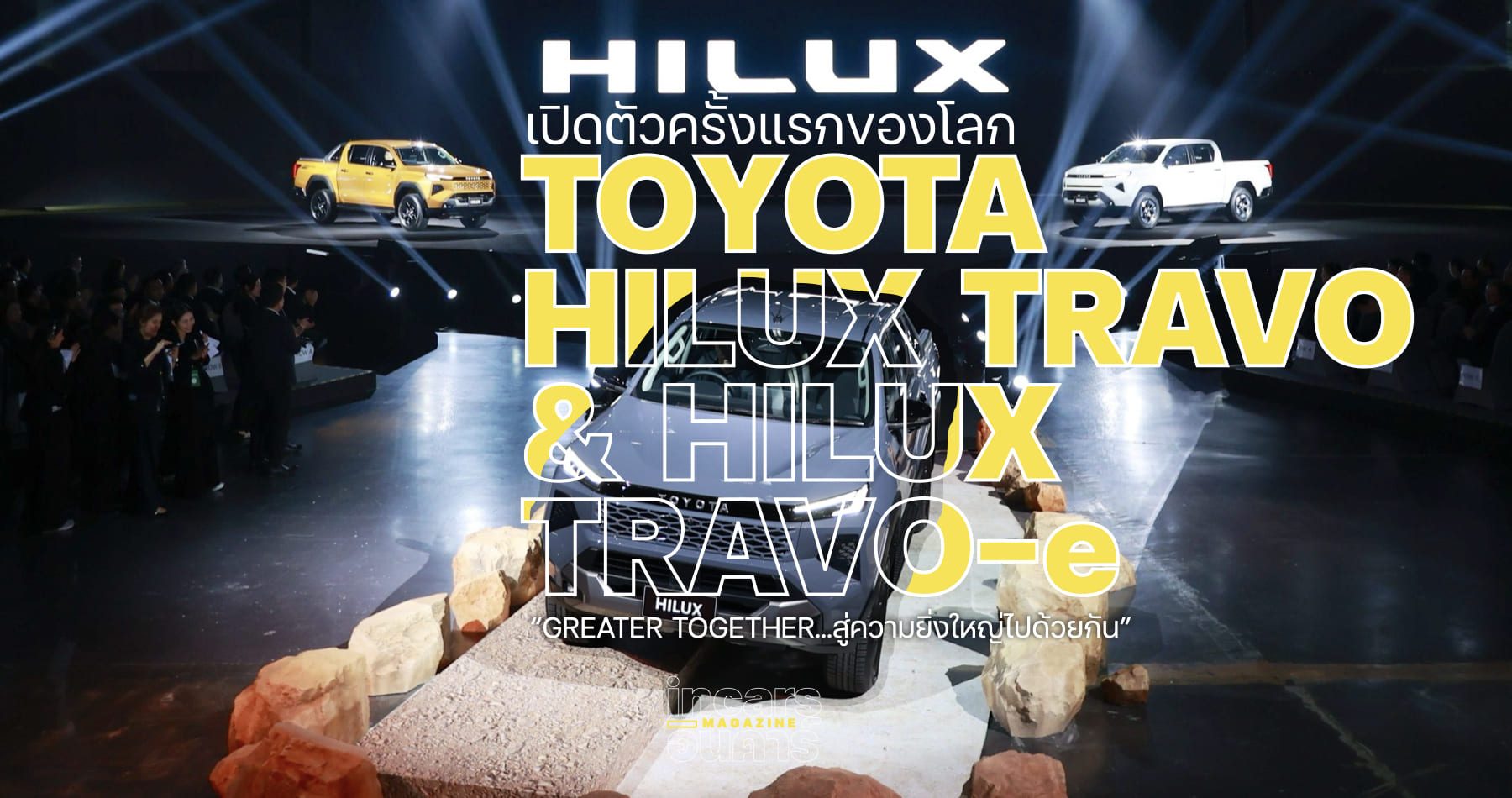 HILUX TRAVO LAUNCH