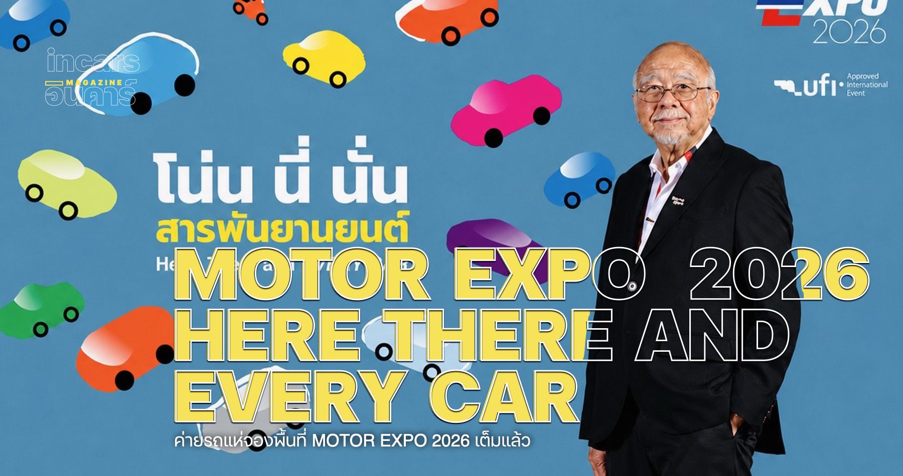 Motor EXPO 2026.001