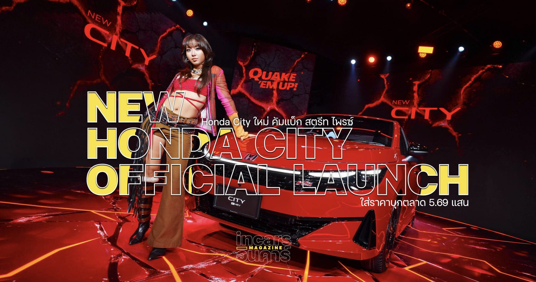 New Honda City Official Launch_000