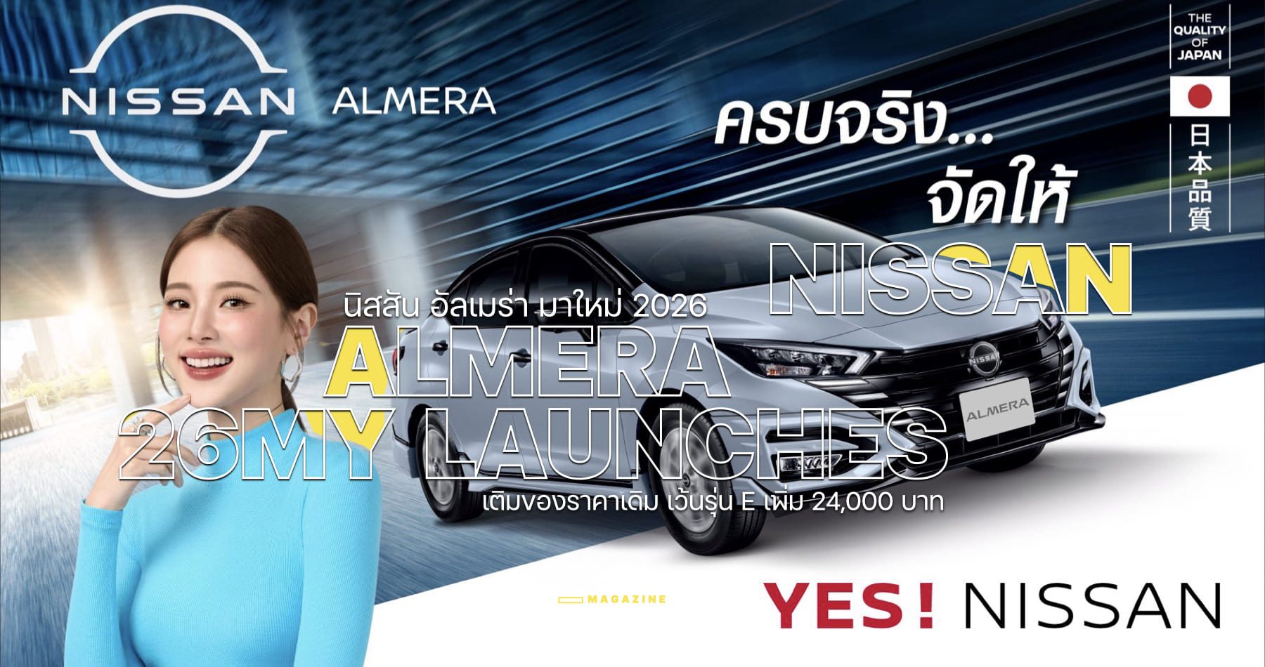 Nissan Almera 26MY Launches_000