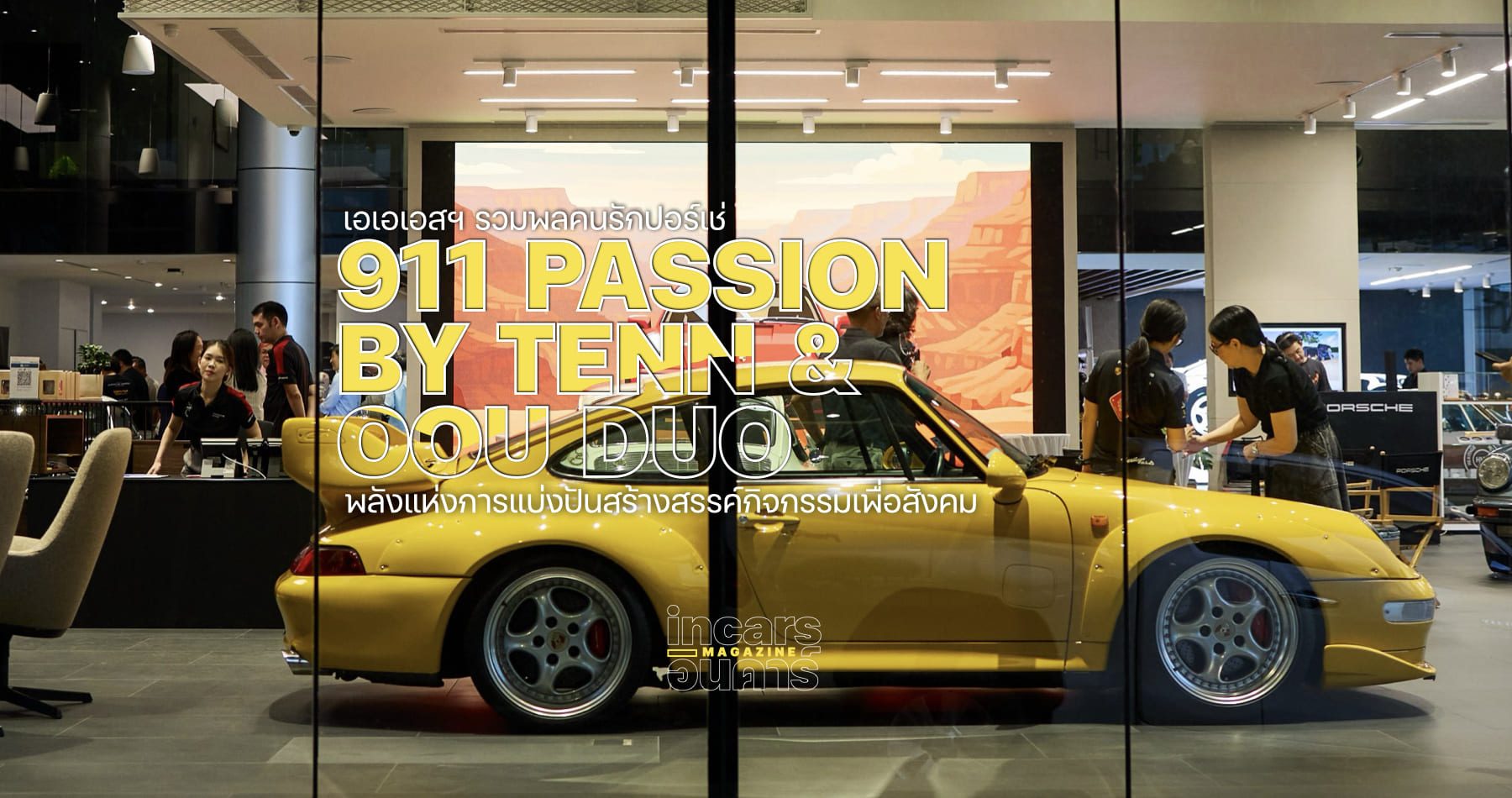 PORSCHE 911 PASSION BY TENN & OOU DUO_000