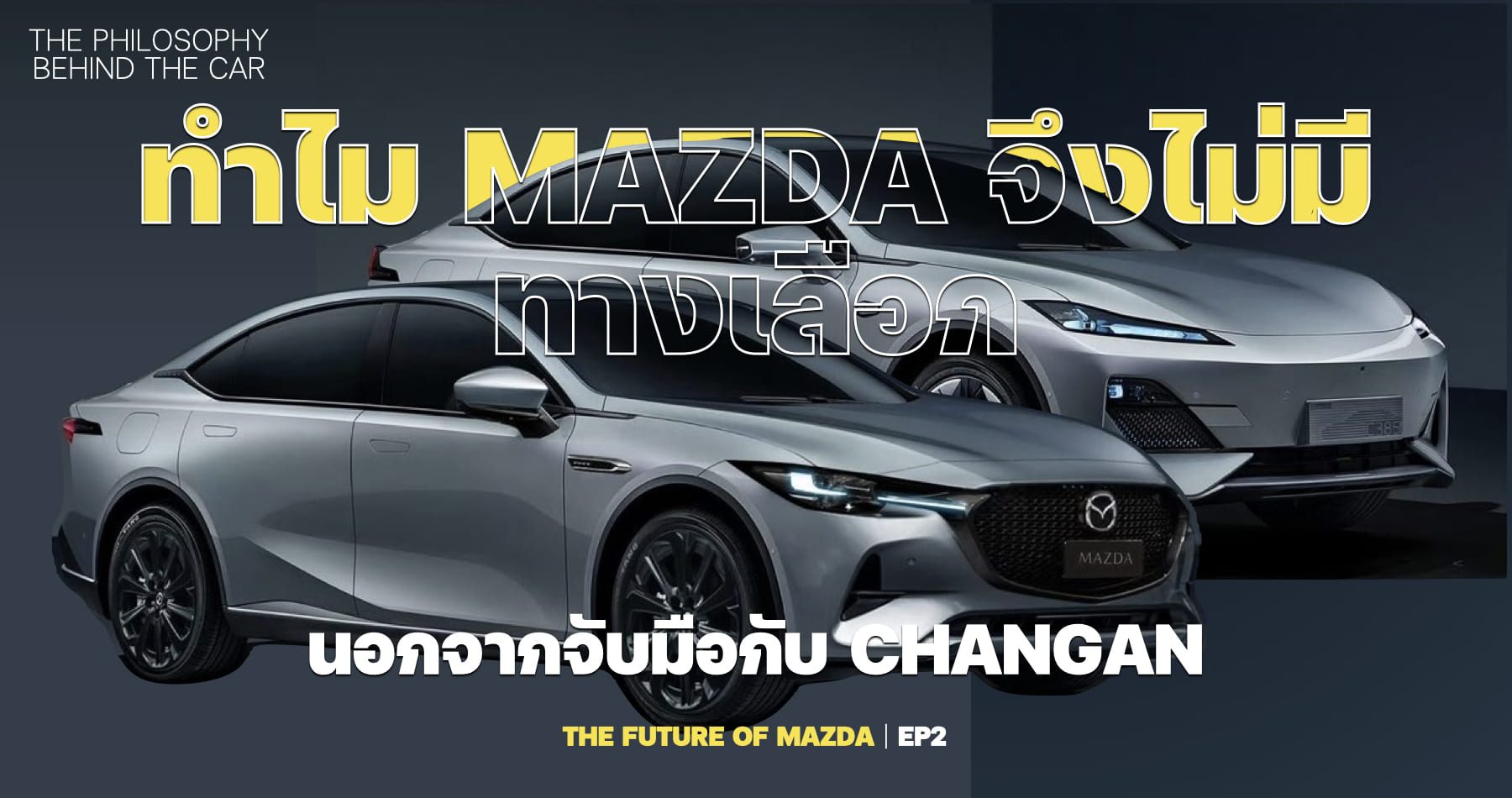 THE FUTURE OF MAZDA | EP2_012