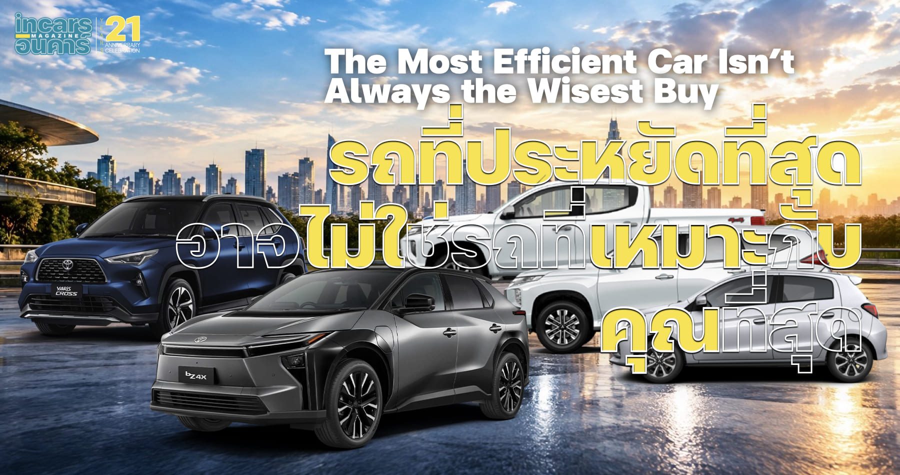 The Most Efficient Car Isn’t Always the Wisest Buy_000
