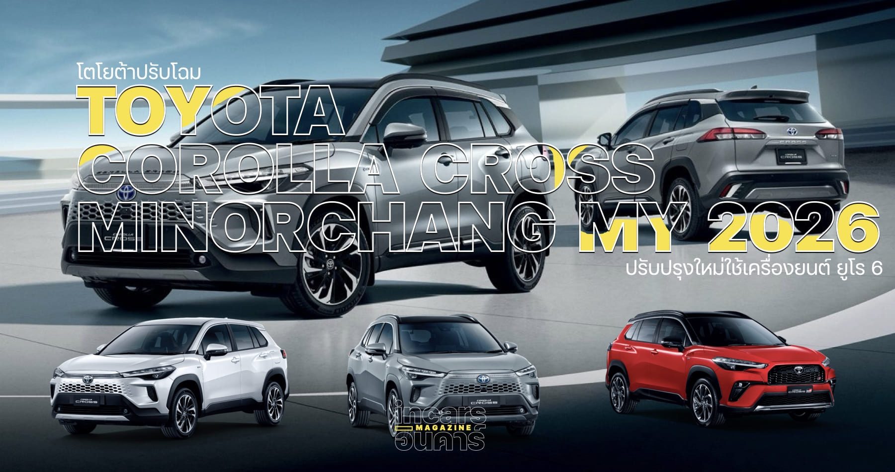 Toyota Corolla Cross Minor Chang MY 2026_000