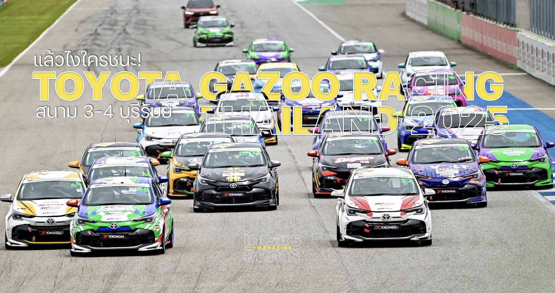 Toyota Gazoo Racing Thailand 2025 สนาม 3-4 บุรีรัมย์