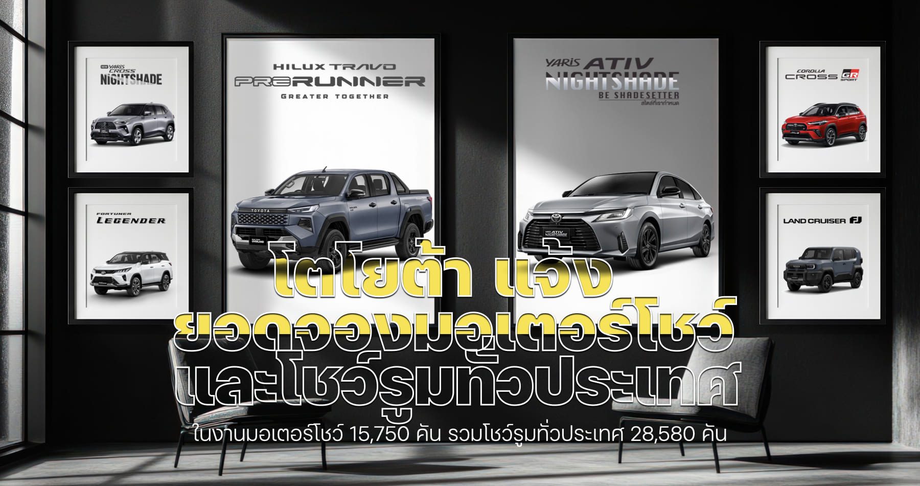 Toyota reports a total of 28,580 vehicle bookings_000