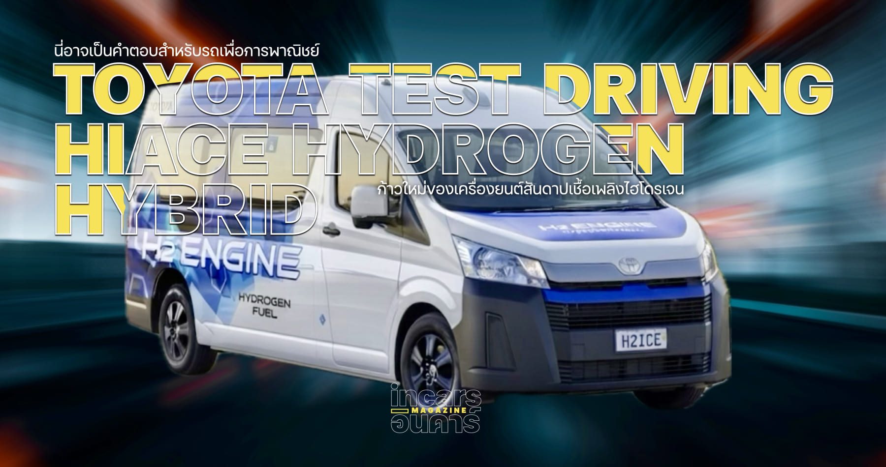 Toyota test driving HiAce Hydrogen Hybrid_000