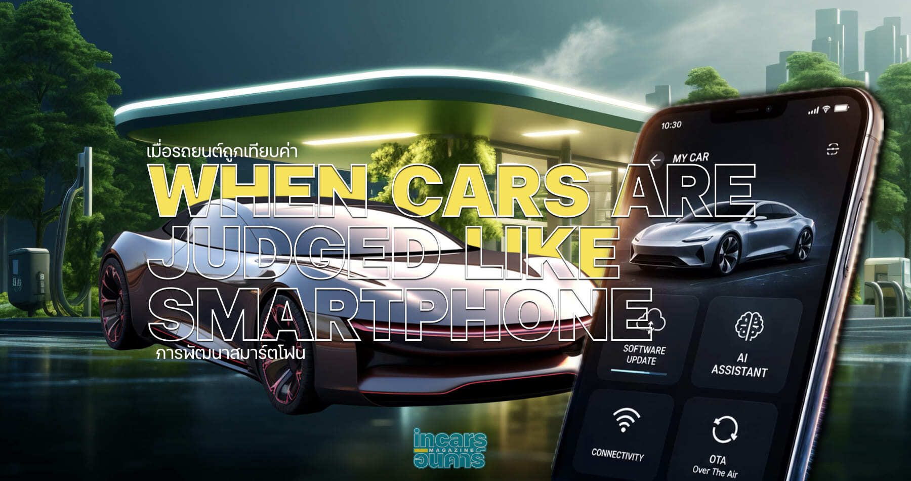 WHEN CARS ARE JUDGED LIKE SMARTPHONE_000